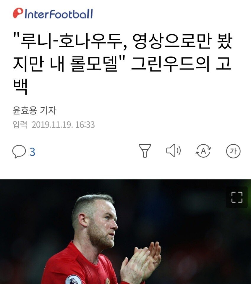 근본론에 비춰본 메이슨 그린우드 | 인스티즈