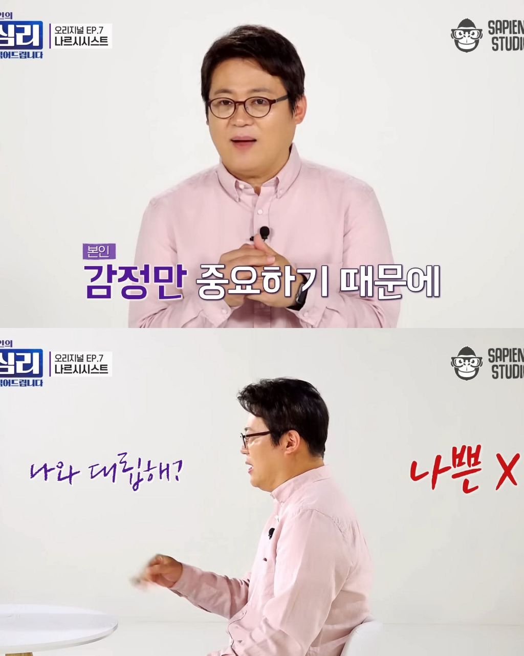 사이코패스와 소시오패스만큼 위험한 유형 | 인스티즈