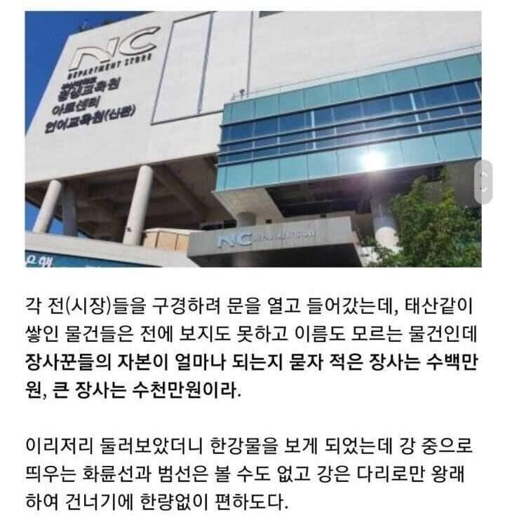 1800년대 조선인이 꿈 속에서 망상한 미래의 조선 모습.jpg | 인스티즈