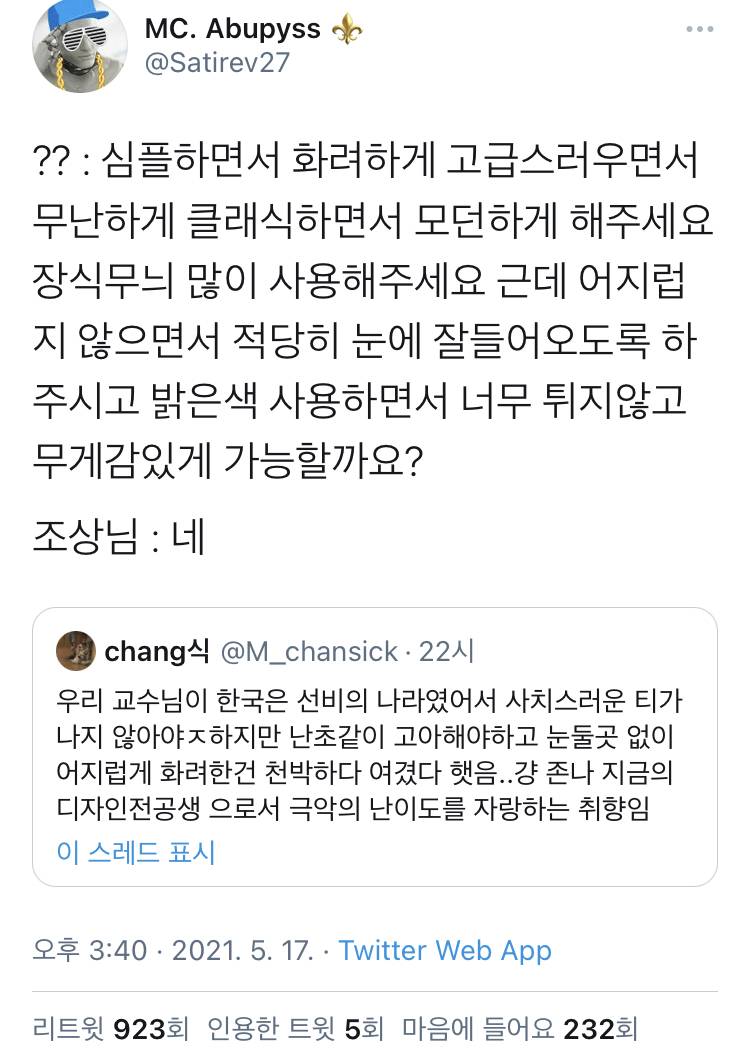 조선식 사치의 기준 : 화려하지만 심플하게.jpg | 인스티즈