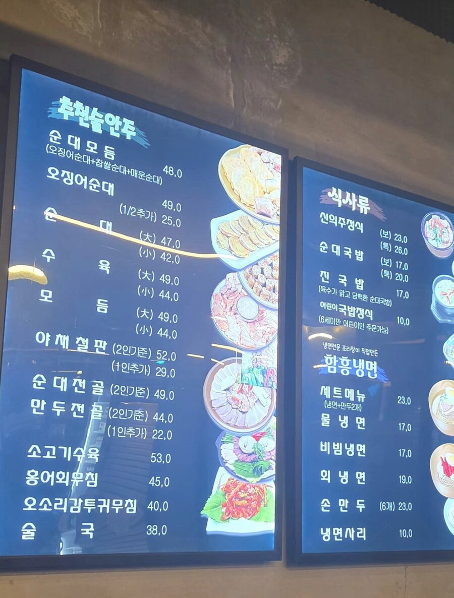 청담동 순대국밥 가격 | 인스티즈