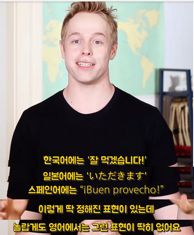 잘먹겠습니다라는 표현이 영어에는 없는 이유.JPG | 인스티즈