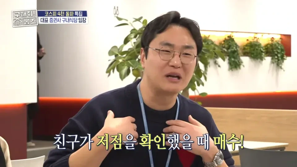 증권사 직원이 즐겨 하는 주식 매매 기법 | 인스티즈