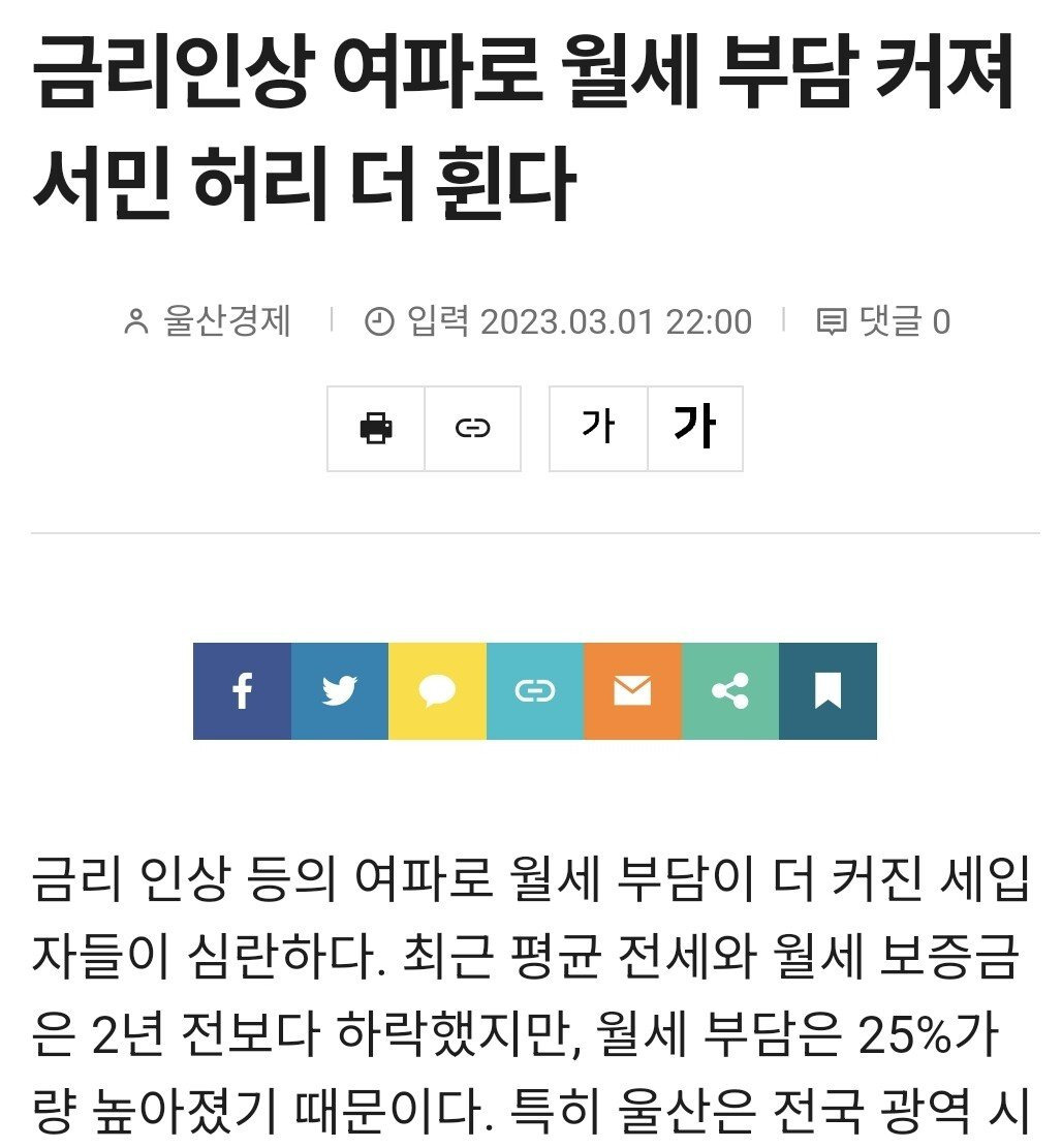 요즘 외식 가격 오르는 이유...jpg | 인스티즈