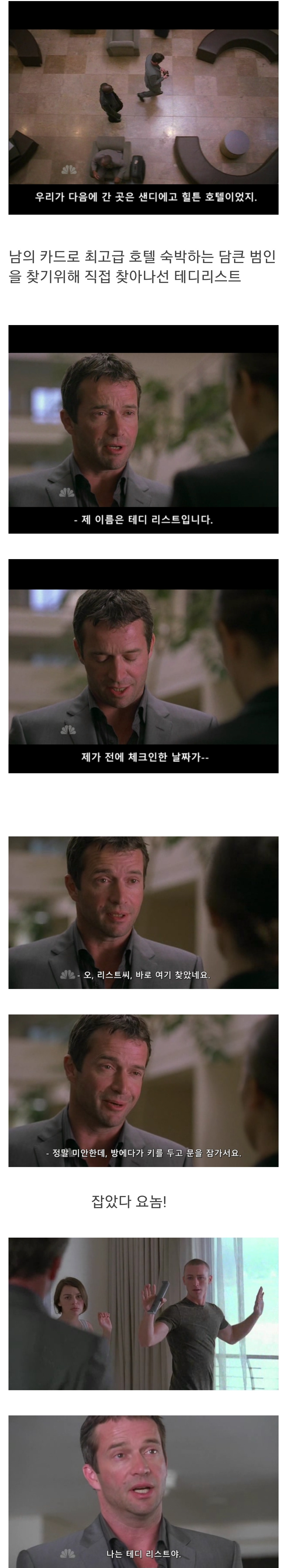 대기업 회장의 카드를 훔쳐서 맘대로 쓴다면 2편.jpg | 인스티즈