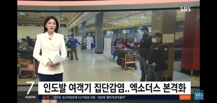 인도발 여객기를 막아야하는 이유.jpg | 인스티즈