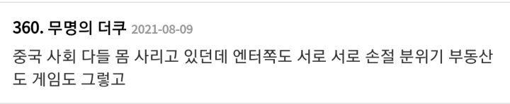 중국 내에서 전 엑소 크리스 사형까지도 보는 이유 | 인스티즈