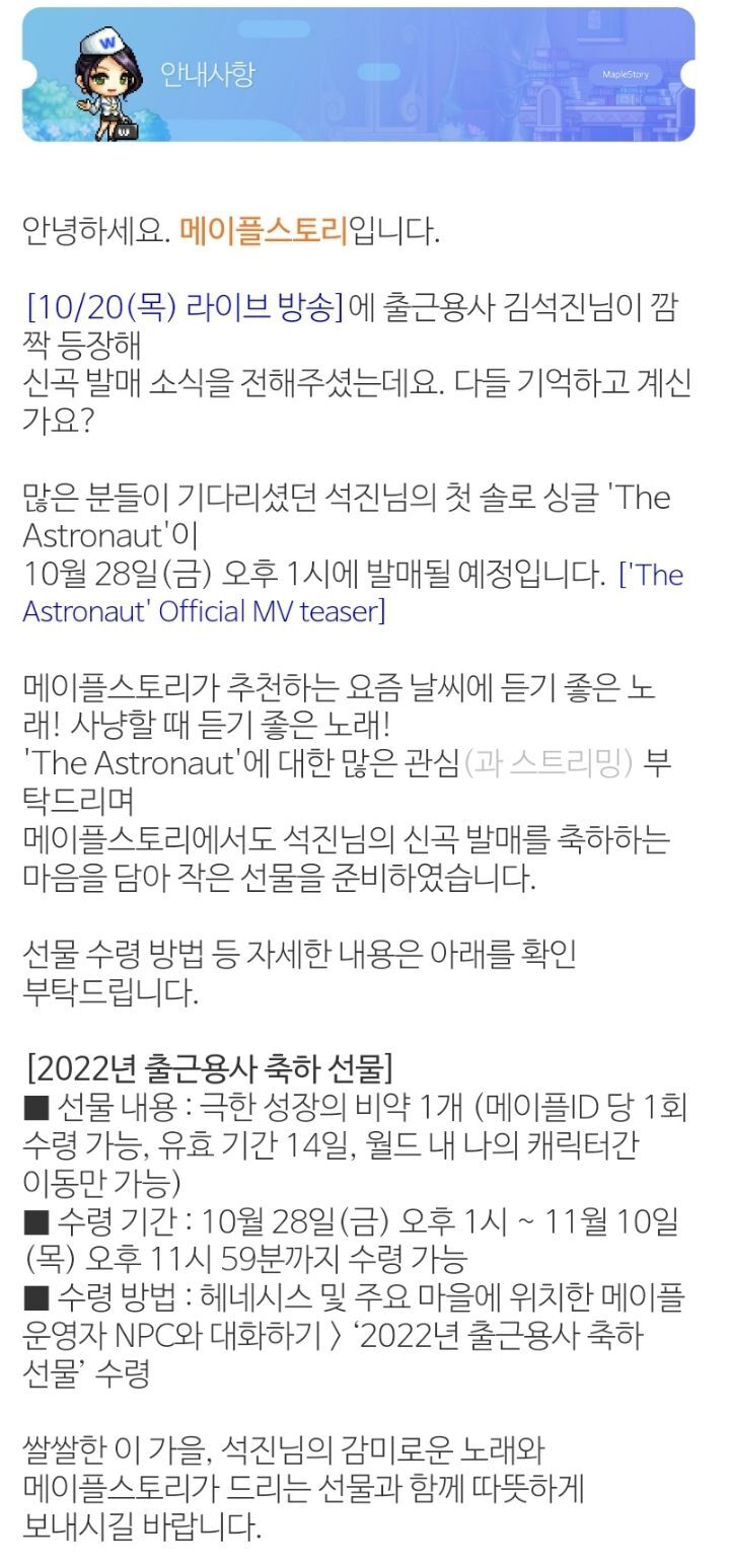 메이플스토리 근황.jpg | 인스티즈