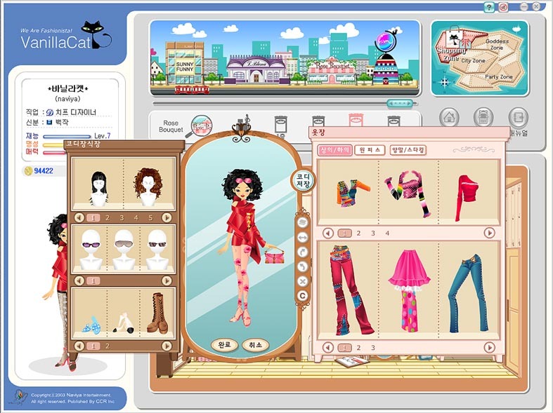 [앙ㅋ의이게임을아시나요?] - 바닐라캣 | 인스티즈