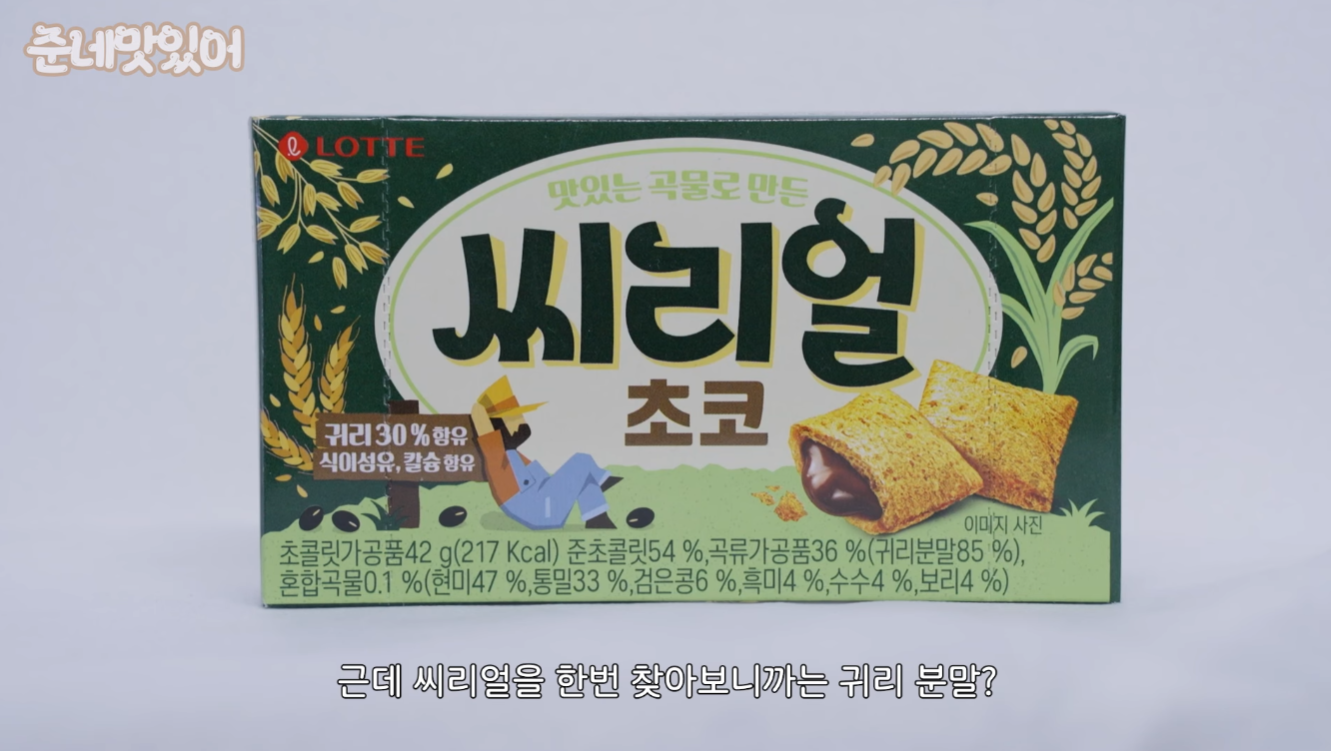 파티시에 박준우의 두쫀쿠(+씨리얼, 첵스초코).jpg | 인스티즈