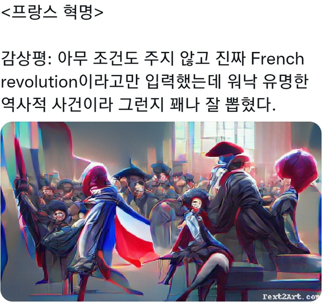 단어만 입력하면 인공지능이 그려주는 그림.jpg | 인스티즈