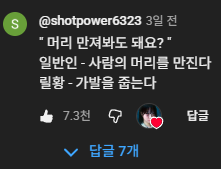 엔믹스의 릴황 순수악 | 인스티즈