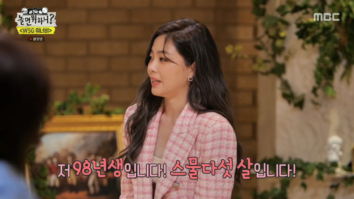 놀면뭐하니에서도 자기보다 나이 적은 사람들한테 꼰대력 풀가동한 미주 ㅋㅋ | 인스티즈