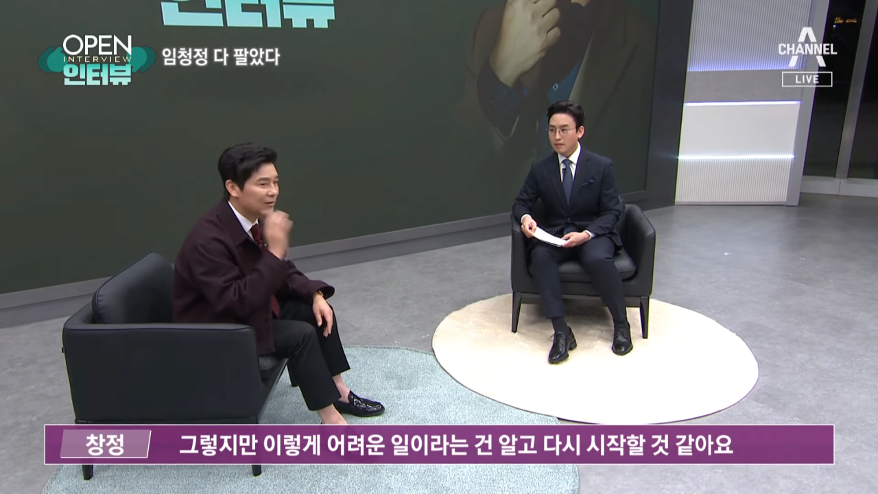반응 안 좋은 임창정 인터뷰 | 인스티즈