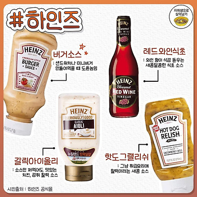 소스 브랜드별 맛있는 소스 | 인스티즈
