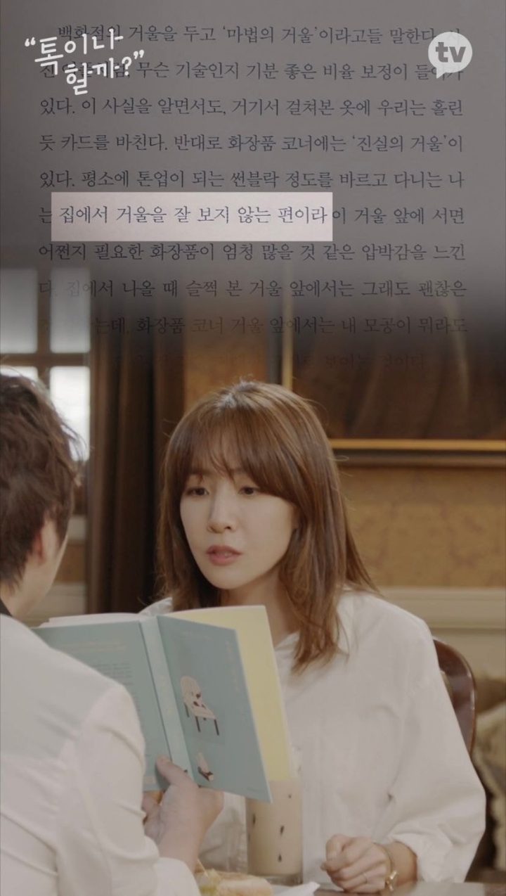 빌드업 오지는 최현우 카톡마술에 김이나 불신폭발함 ㅋㅋ | 인스티즈