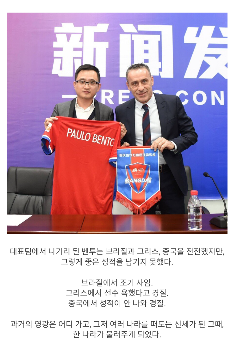 드라마 그 자체라는 벤투 감독의 16강 진출 비하인드...jpg | 인스티즈