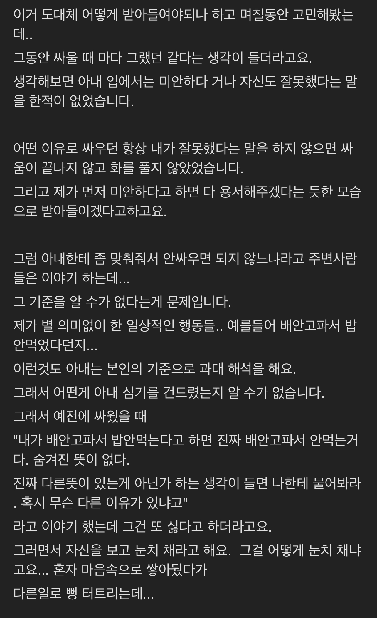 이혼을 결심하는 과정.. | 인스티즈