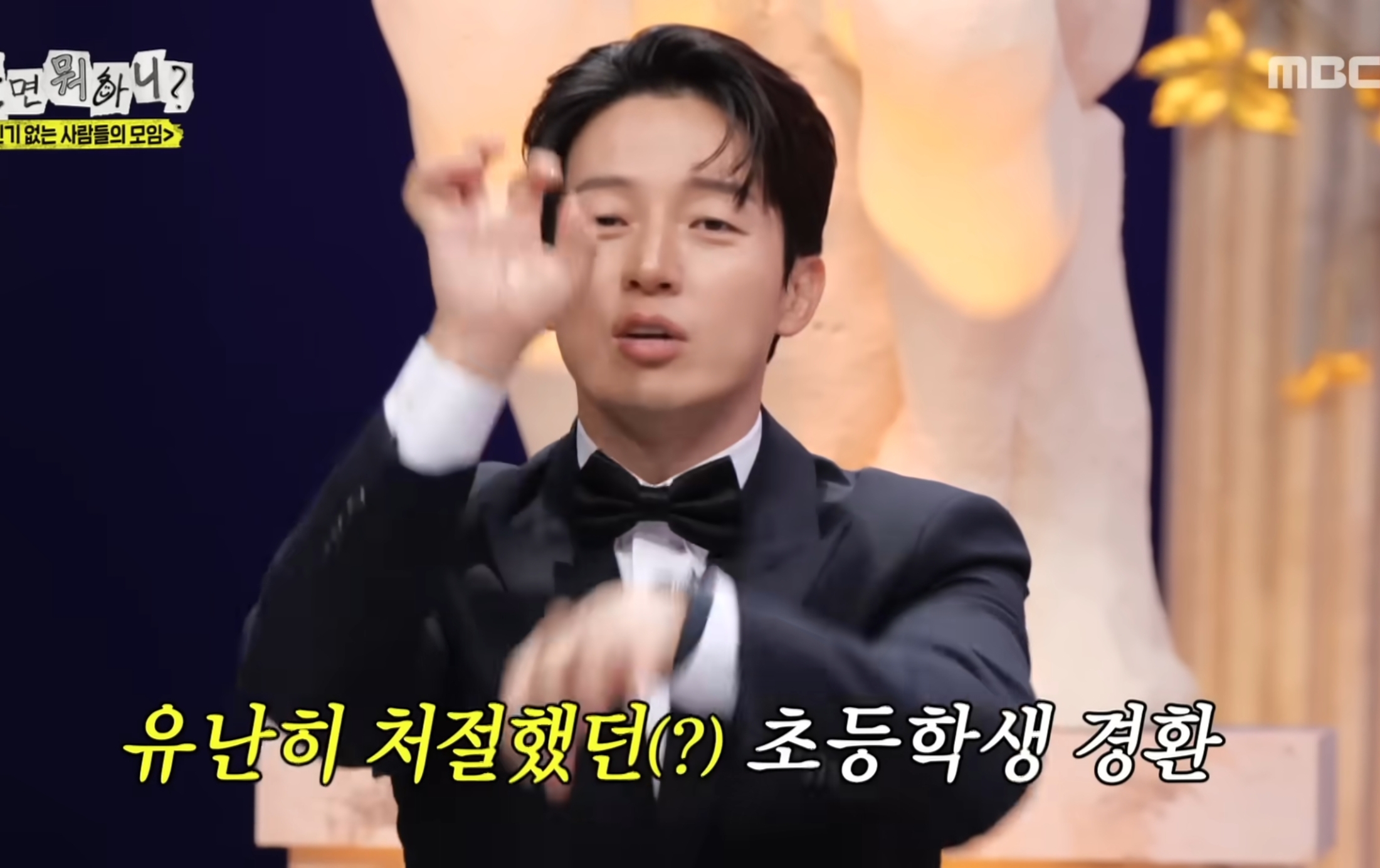 허경환 초등학교 자퇴 썰 | 인스티즈