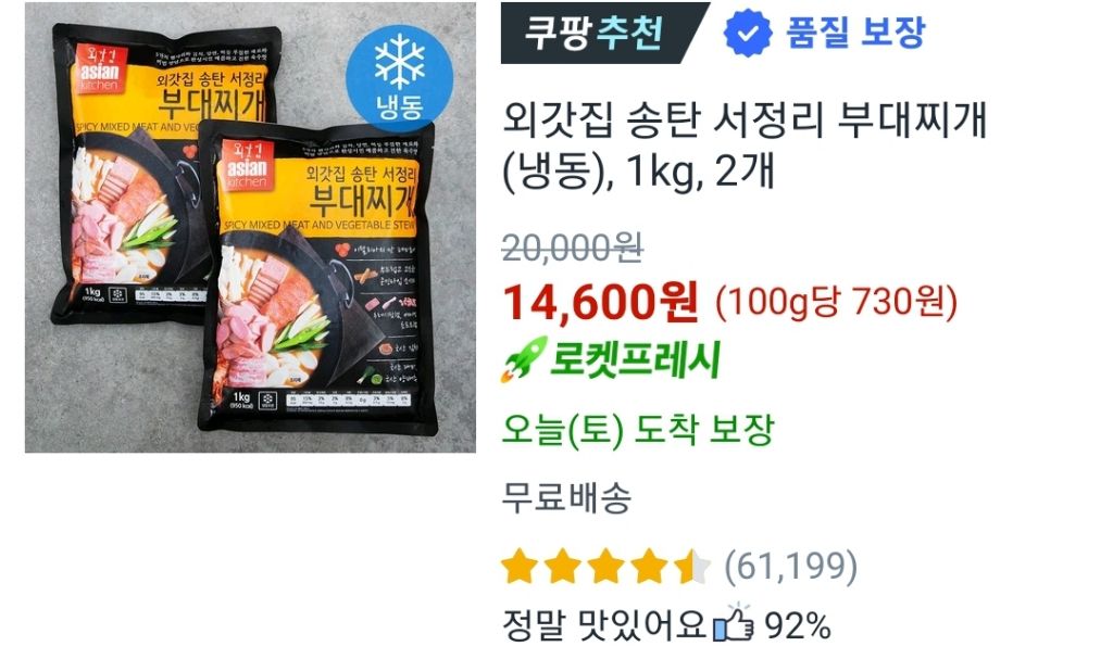 원냉동 이미지