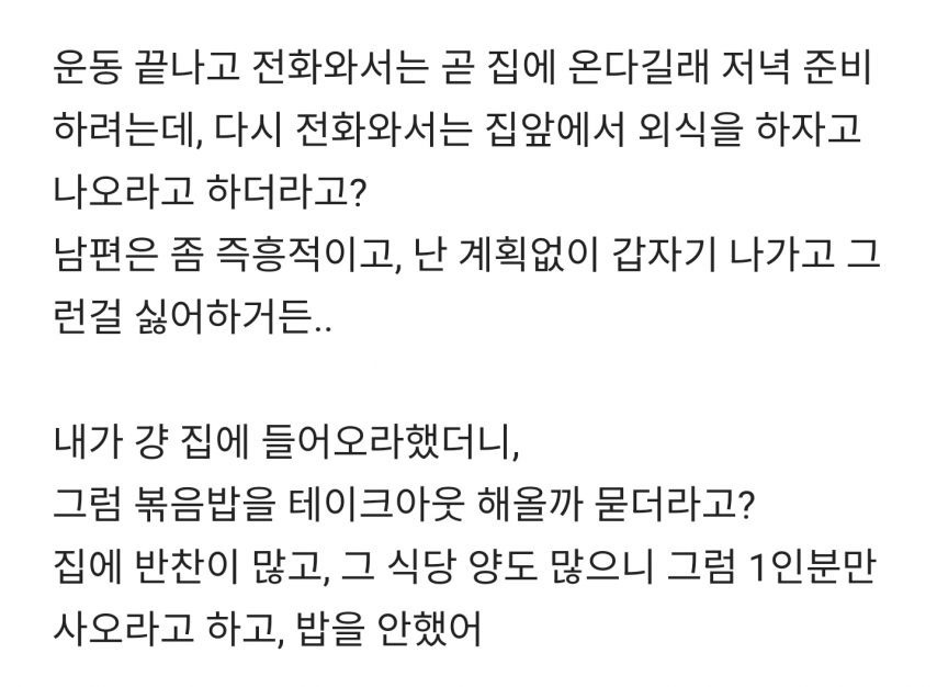 신혼인데 잦은 부부싸움 힘드네 | 인스티즈