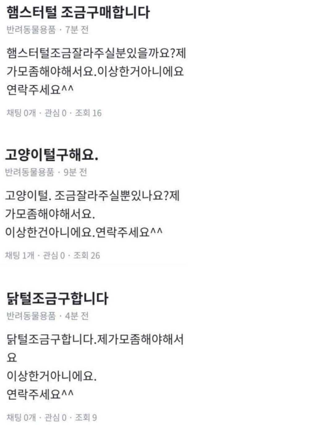 당근마켓에서 퀘스트 하는 사람.jpg | 인스티즈
