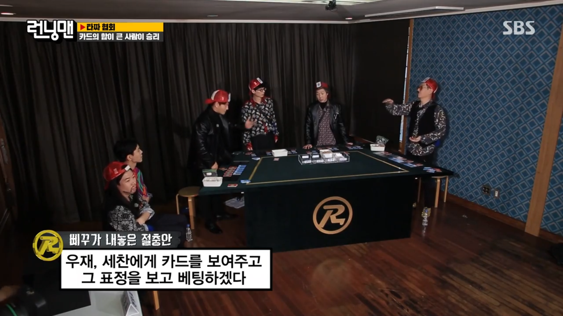 [런닝맨] 어제 타짜편에서 레전드 찍은 왕코형 ㅋㅋㅋㅋㅋㅋㅋㅋㅋㅋㅋ.jpgif | 인스티즈