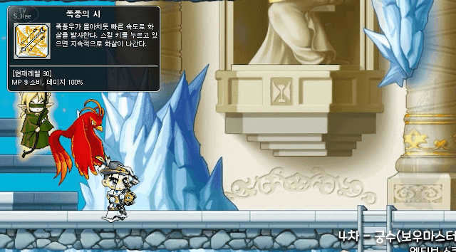 옛날 메이플스토리 궁수의 스킬은 어땠을까? | 인스티즈