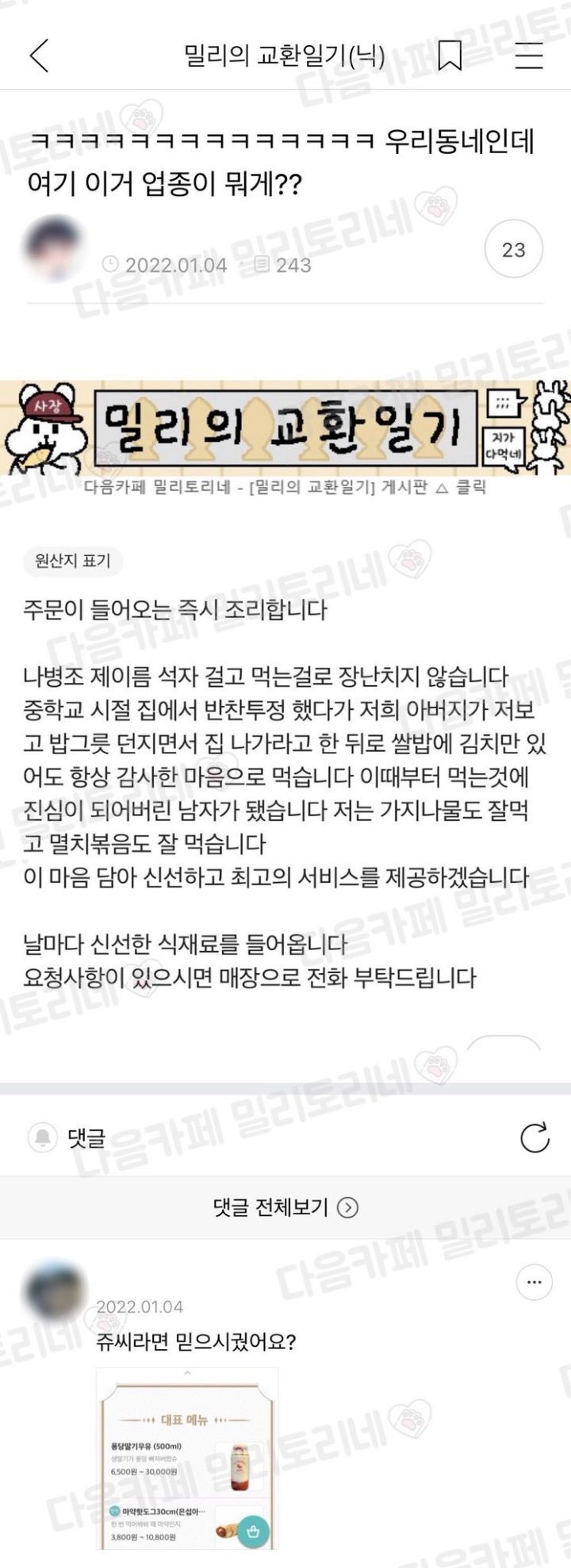 먹는 것에 진심인 남자 | 인스티즈