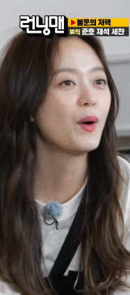 211031 런닝맨 전소민.gif | 인스티즈