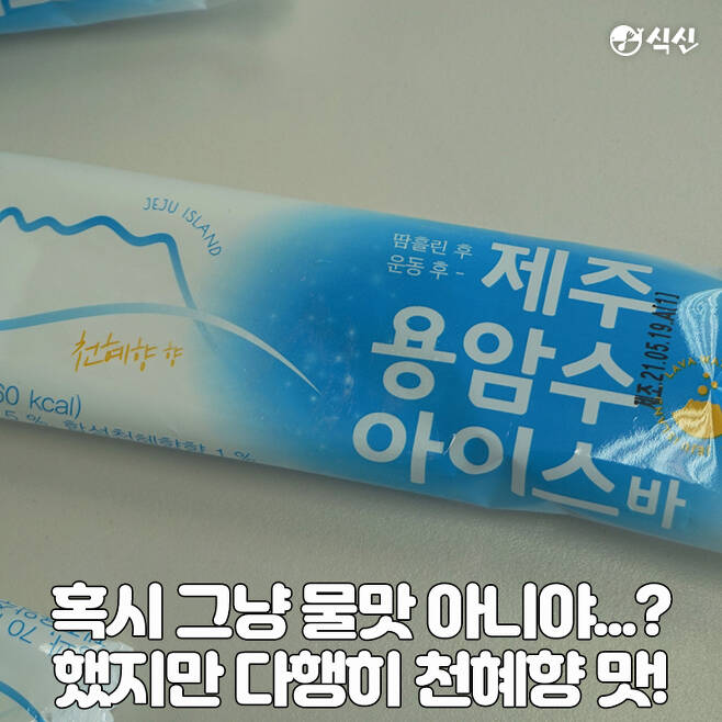 우린 이걸 얼음이라고 하기로 했어요 | 인스티즈