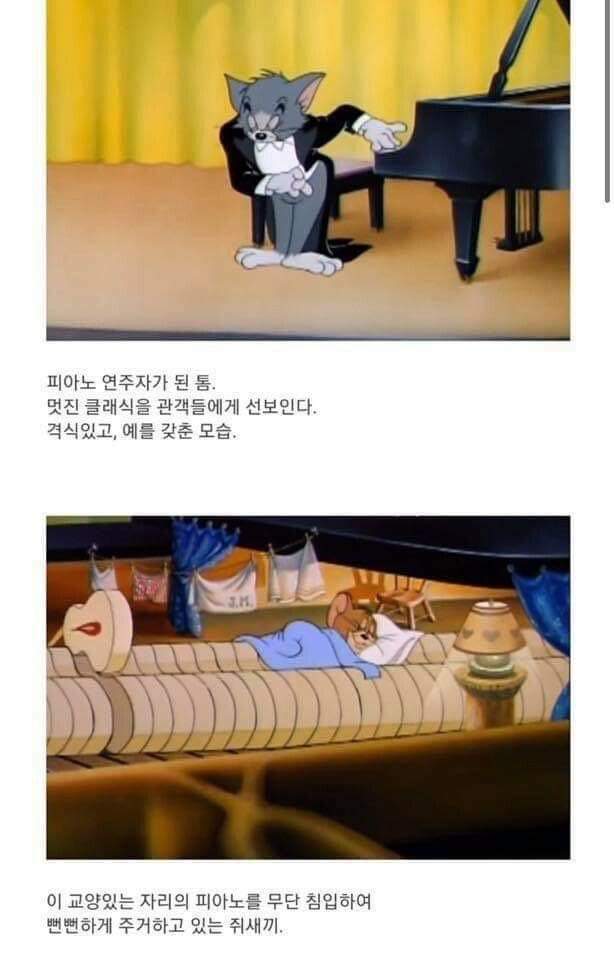 제리 인사짤 진실 | 인스티즈
