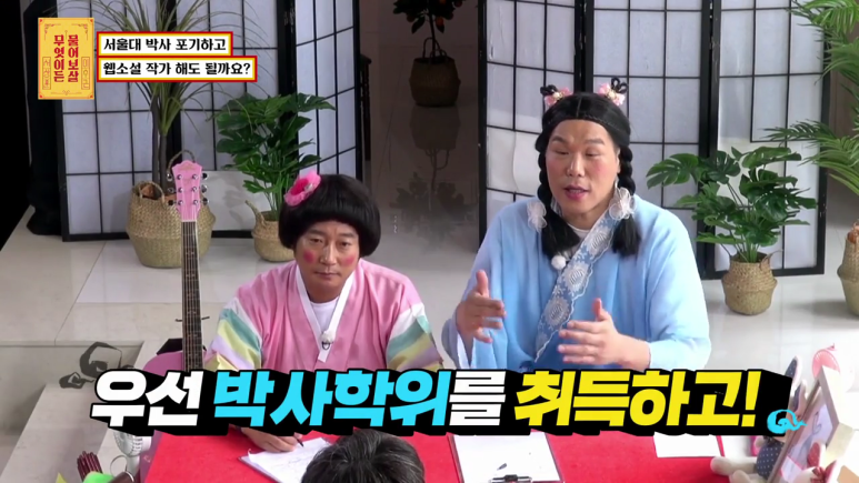 [물어보살] 박사과정 포기하고 소설가 되고 싶다는 서울대생 | 인스티즈