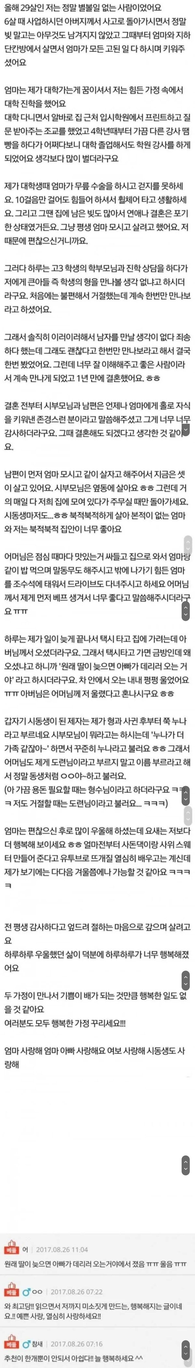 별볼이 없다는 29살 여자의 결혼 후기 | 인스티즈