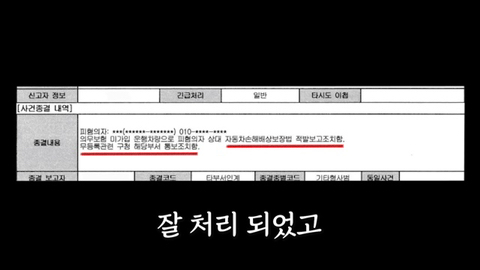 오늘자 딸배헌터 유튜브에 나온 부산경찰 근황 .JPG | 인스티즈