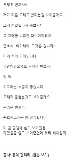 여친한테 우영우 글 보여줬는데 헤어지자고 하네.. | 인스티즈