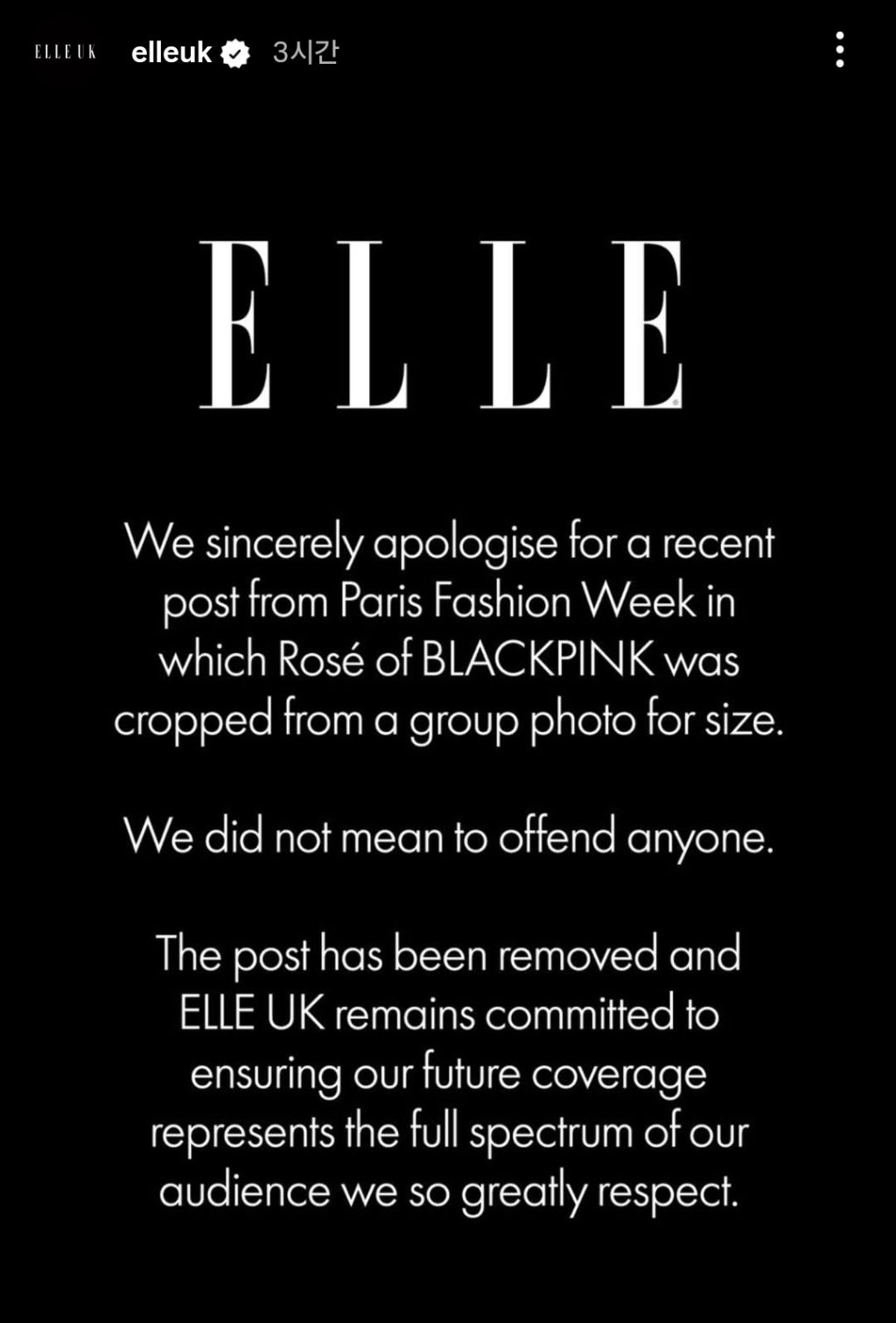 로제 인종차별 영국 패션 잡지 엘르, 식을줄 모르는 거센 반발에 결국 사과문 게시 | 인스티즈
