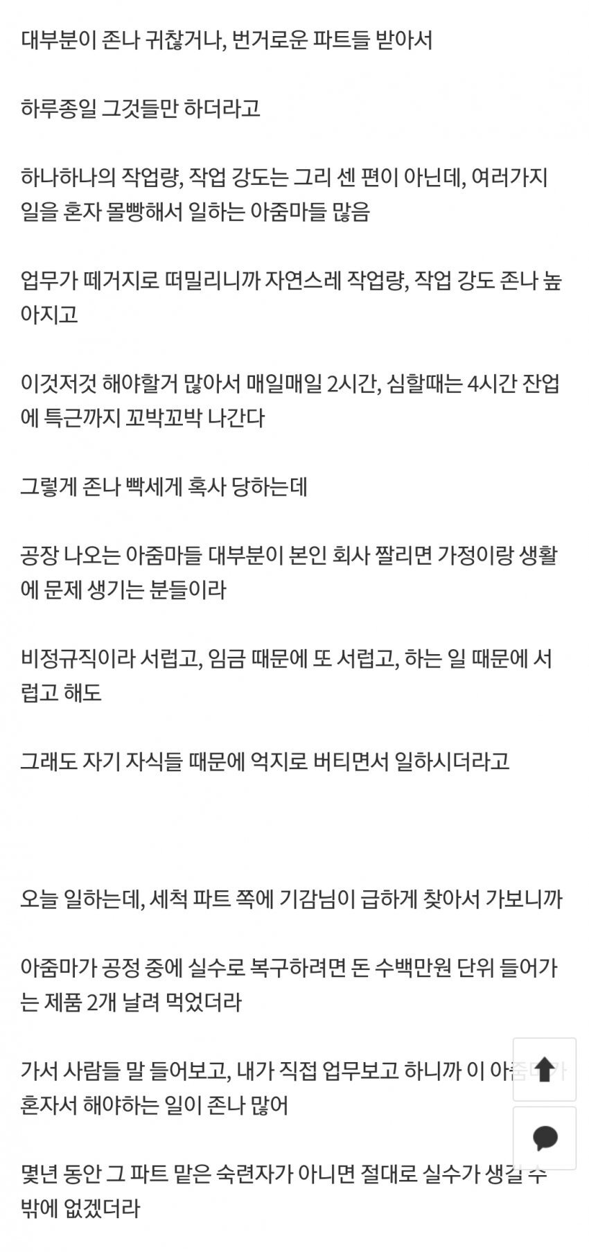 공사장에서 막노동하는 아줌마들을 본 디씨인 | 인스티즈