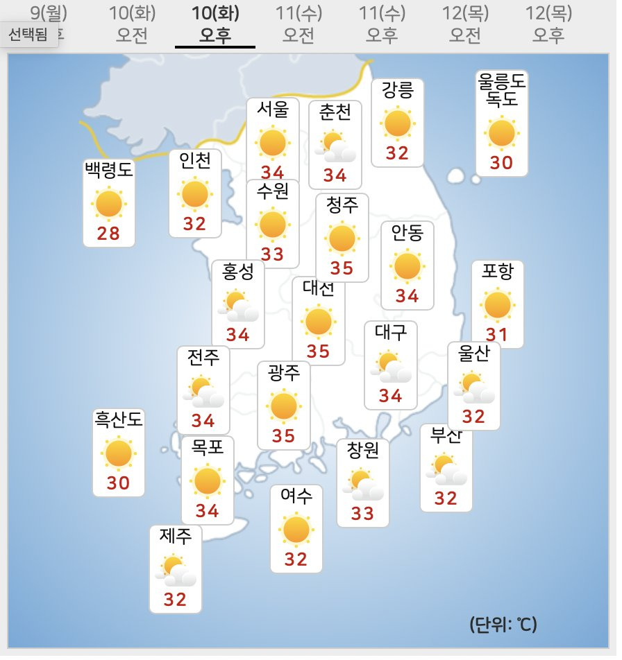 충격적인 내일 날씨.jpg | 인스티즈