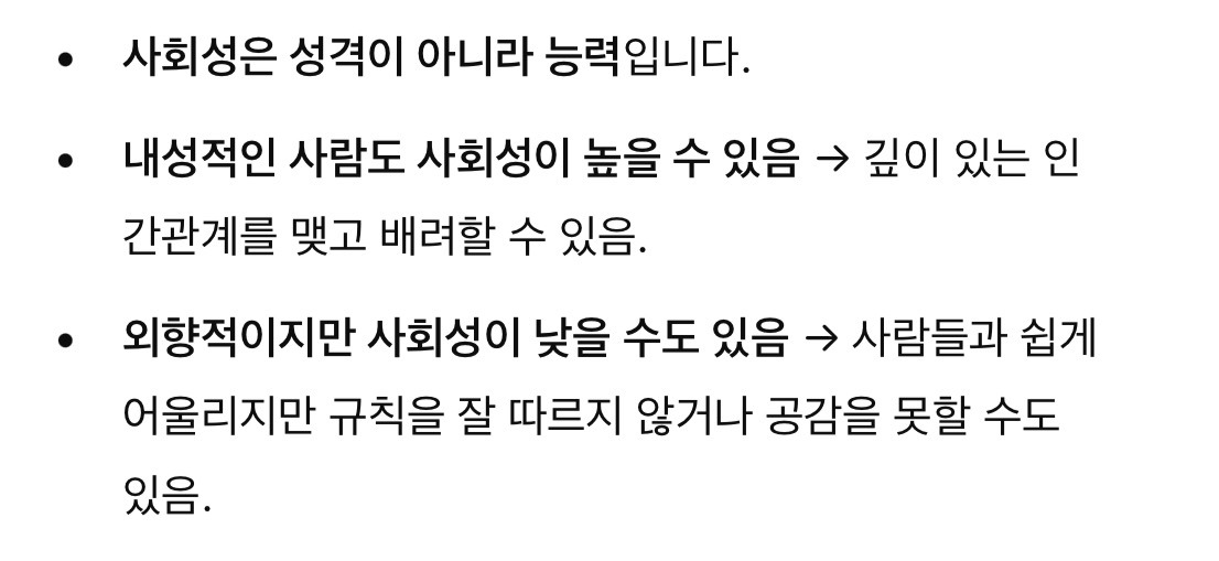 진짜 사회성 부족이란..jpg | 인스티즈