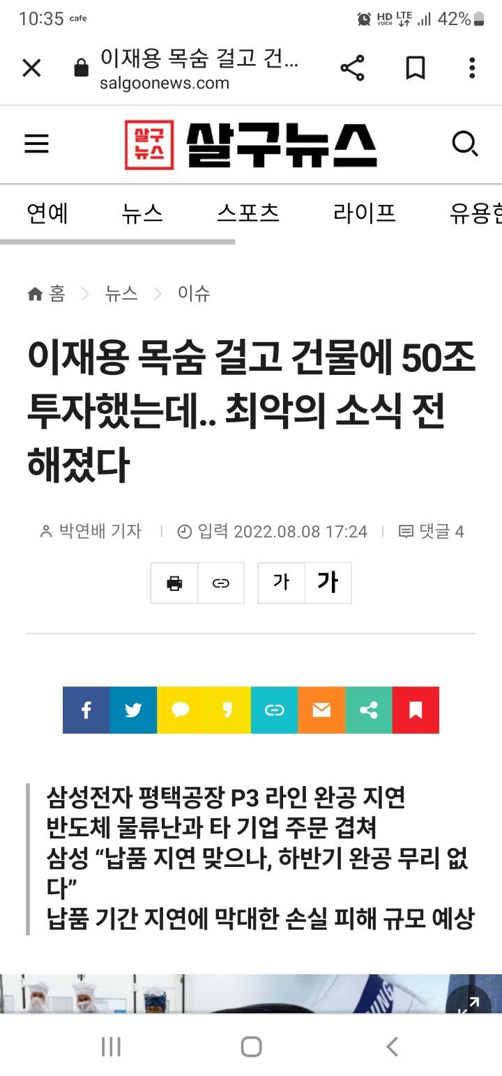 이재용 목숨 걸고 건물에 50조 투자했는데.. 최악의 소식 전해졌다 | 인스티즈