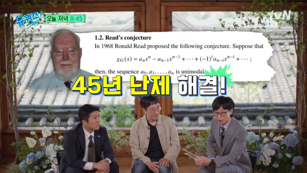 유퀴즈) 질문해놓고 대답 듣자마자 진행 포기해버린 유재석ㅋㅋ | 인스티즈