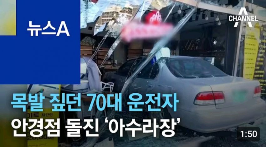 이제 앞으로 더 많아질 것 같은 페달 오인 사고 | 인스티즈