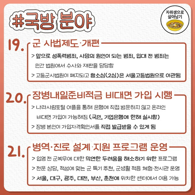 올 하반기부터 달라지는 것들 | 인스티즈