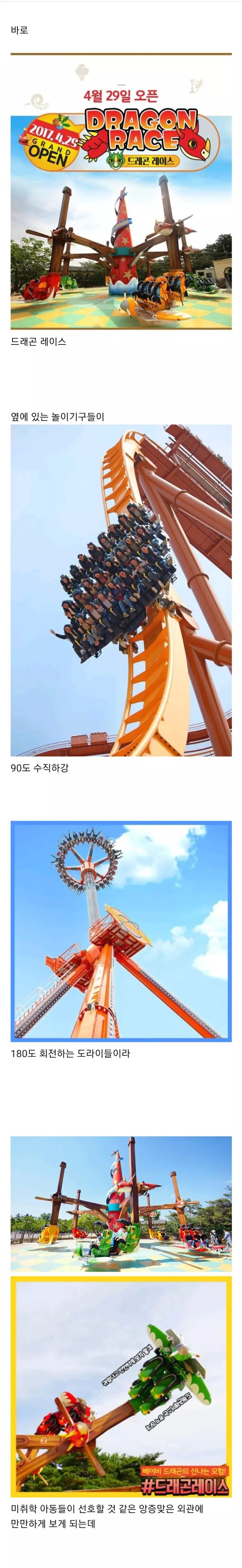 주변거에 비해 만만하게 생겨서 우습게 보는 놀이기구 | 인스티즈