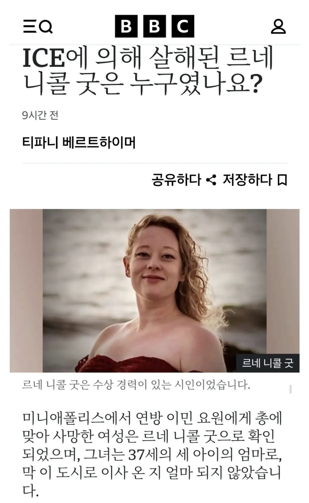 (충격주의)현재 미국에서 제일 논란이라는 사건 | 인스티즈