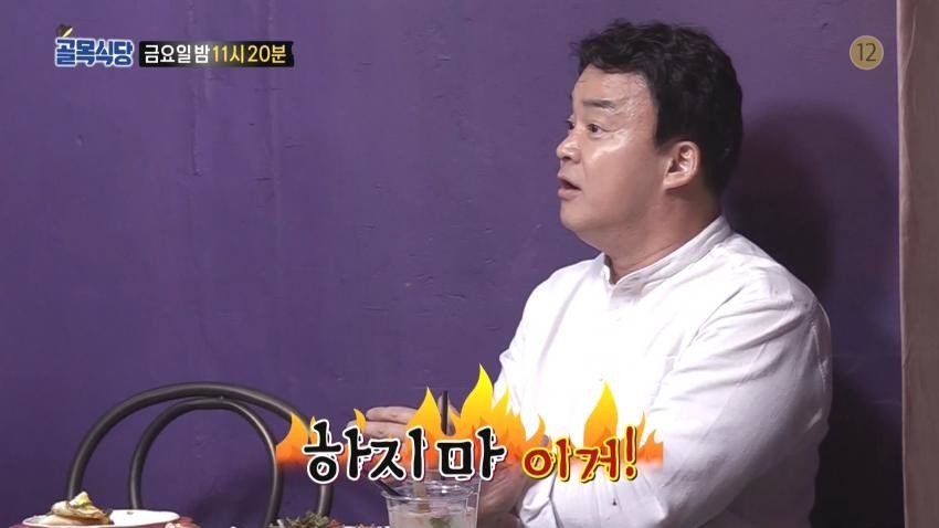 온국민이 백종원 보고 박수치던 시절.jpgif | 인스티즈