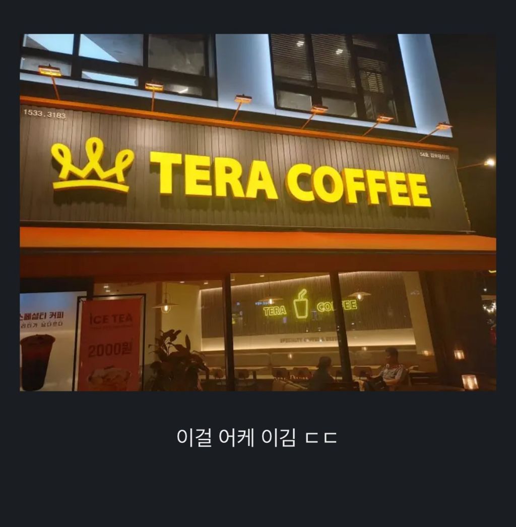 메가 커피 비상.jpg | 인스티즈