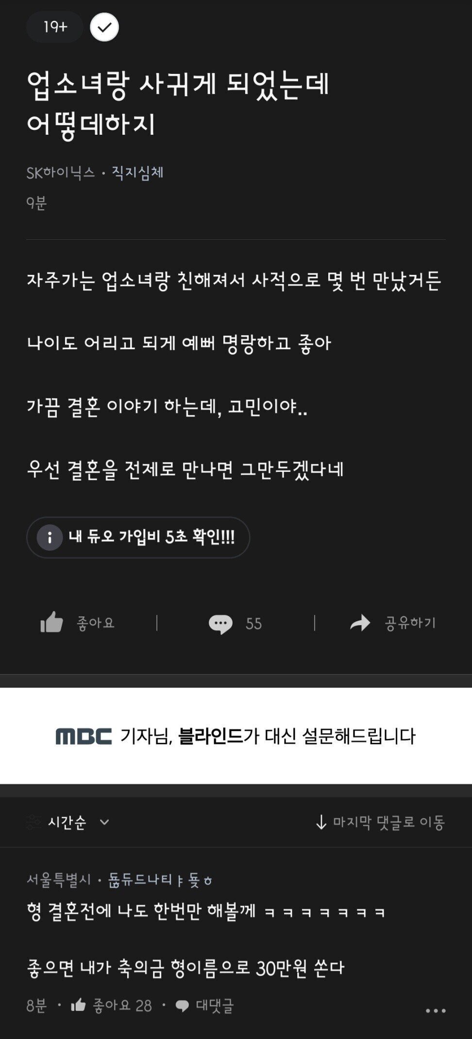 업소녀랑 사귀게 됐는데 어떻게 하지?.jpg | 인스티즈