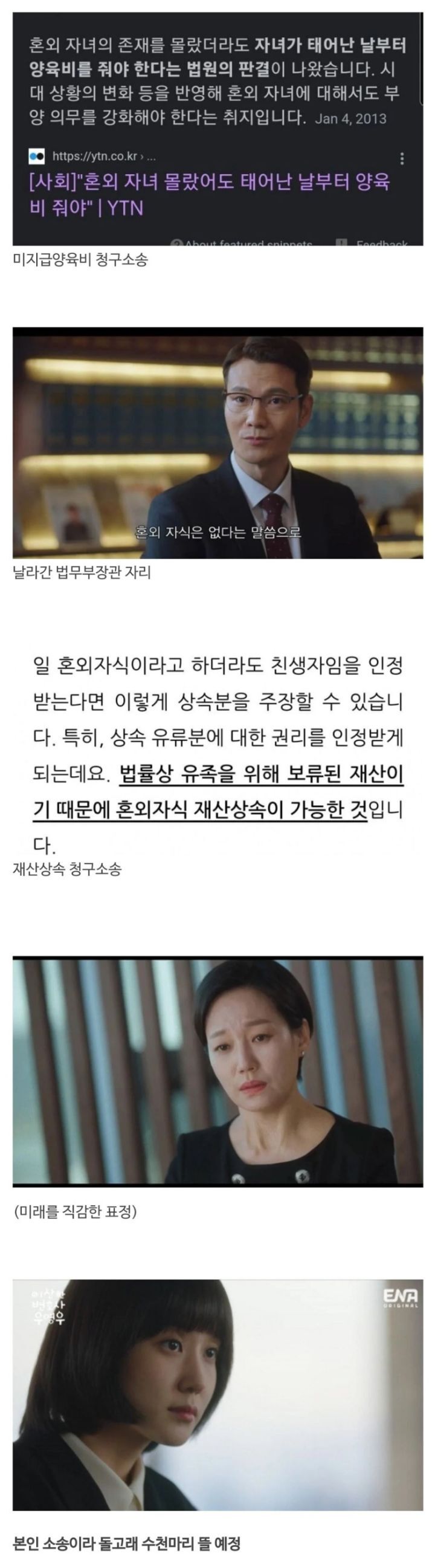 매운맛 우영우 | 인스티즈